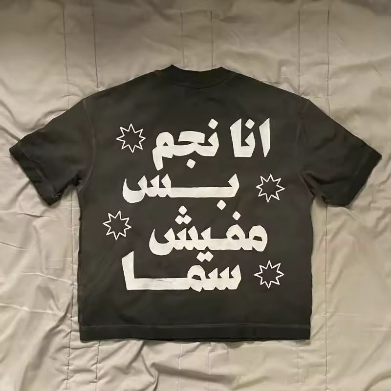 انا نجم